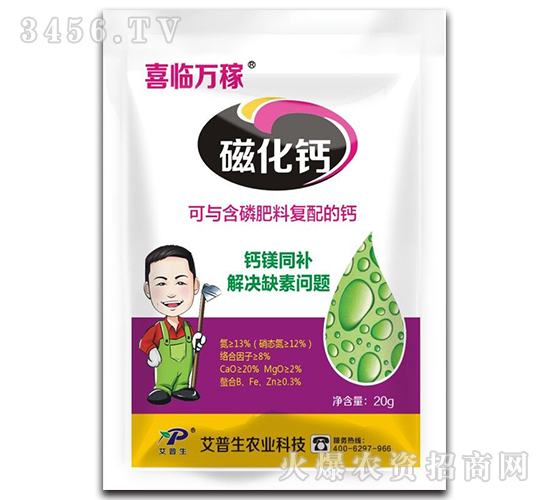 磁化鈣-喜臨萬稼-艾普生