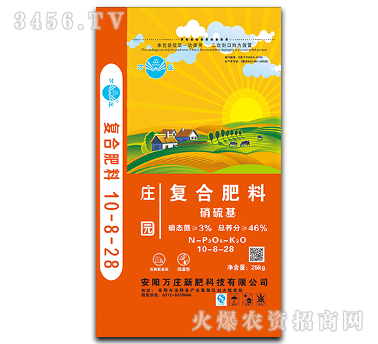 硝硫基復合肥料10-8-28-萬莊