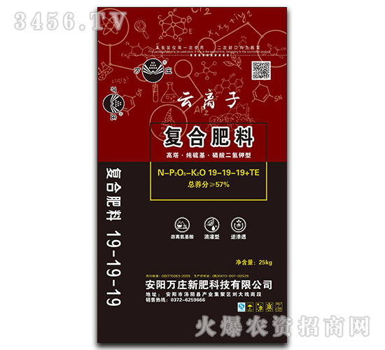 云離子復合肥料19-19-19+TE-萬莊