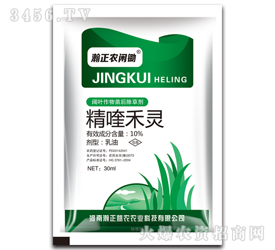 闊葉作物苗后除草劑-瀚正農閑鋤-瀚正益農
