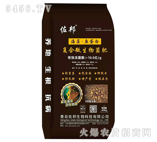 40kgå¾©(fÃ¹)åˆå¾®ç”Ÿç‰©èŒè‚¥-ä½é‚¦
