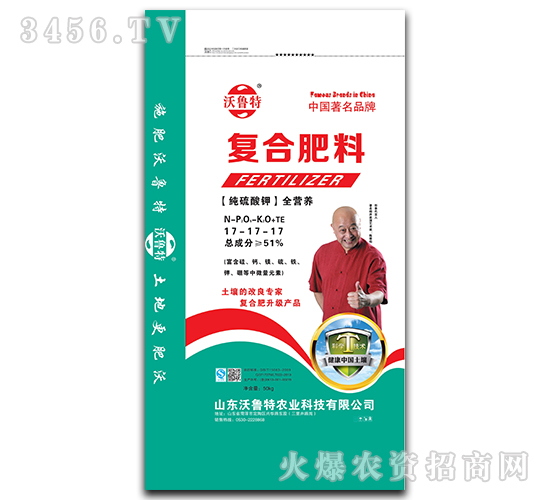 復(fù)合肥料17-17-17（全營養(yǎng)）-沃魯特