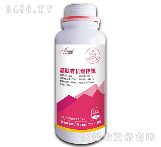 藻肽有機(jī)緩控氮-稼稼樂