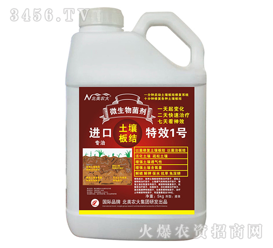 é€²(jÃ¬n)å£åœŸå£¤æ¿çµ(jiÃ©)1è™Ÿ(hÃ o)-åŒ—ç¾Žè¾²(nÃ³ng)å¤§