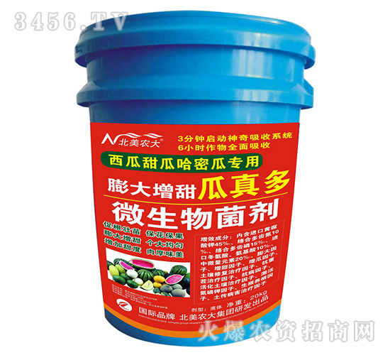 西瓜甜瓜哈密瓜專用膨大增甜瓜真多-北美農(nóng)大