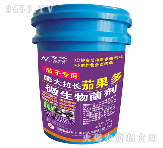 茄子專用膨大拉長茄果多-北美農(nóng)大