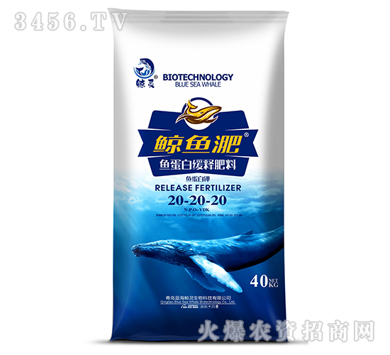 é­š(yÃº)è›‹ç™½ç·©é‡‹è‚¥æ–™20-20-20-é¯¨é­š(yÃº)æ·-æ–°å•ŸåŠ›