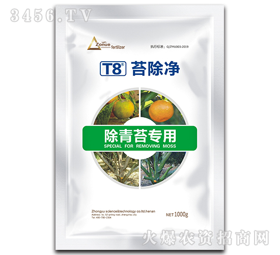 T8苔除凈-中?？萍? style=