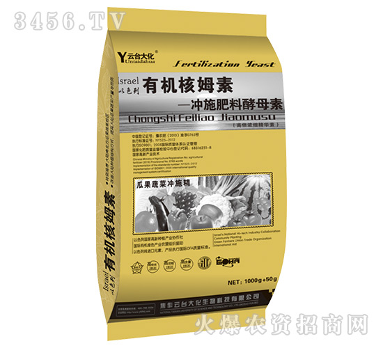 有機(jī)核姆素沖施肥料酵母素-云臺(tái)大化