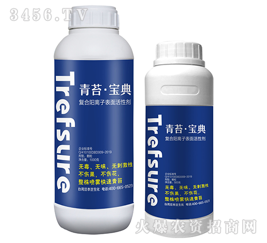 復合陽離子表面活性劑-青苔寶典-臺灣豆本豆