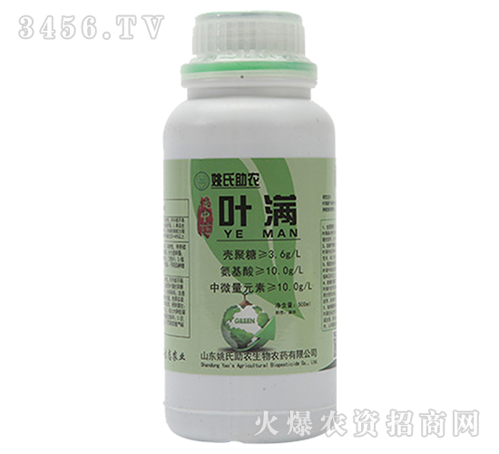 植物營養(yǎng)葉面肥-葉滿-姚氏助農(nóng)
