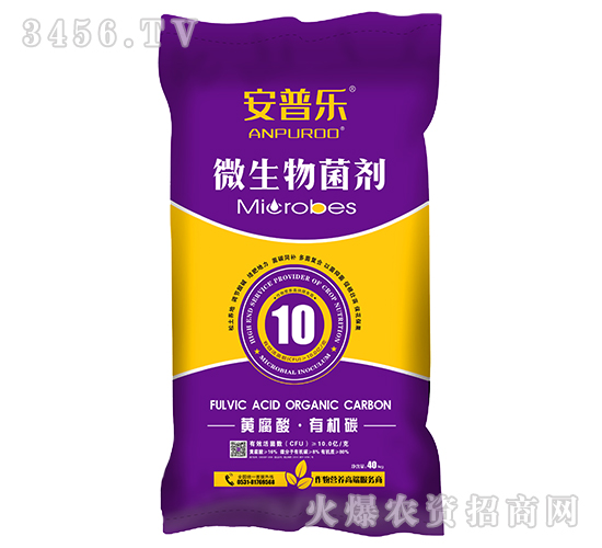 10億黃腐酸有機(jī)碳微生物菌劑（粉劑）-安普樂(lè)-萬(wàn)瑞生態(tài)