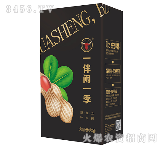 花生拌種劑-一拌閑一季-公牛國際