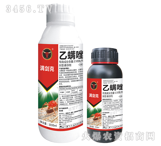 110g乙螨唑懸浮劑-滿劍克-公牛國際