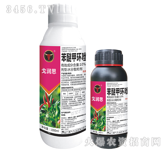 10%苯醚甲環(huán)唑水分散粒劑-戈潤思-德國公牛