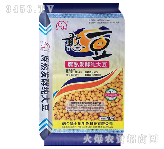 è…ç†Ÿç™¼(fÄ)é…µç´”å¤§è±†-æ†¨è±†-ç¶ åœŸåœ°