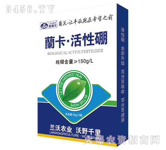 籣卡·活性硼-蘭沃農(nóng)業(yè)