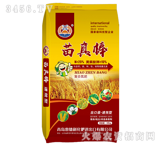 å¾©åˆæ°®è‚¥-è‹—çœŸæ£’-æƒ å¾—åˆ©