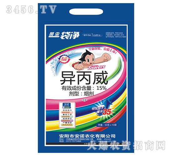 異丙威-菌蟲(chóng)袋凈-安諾