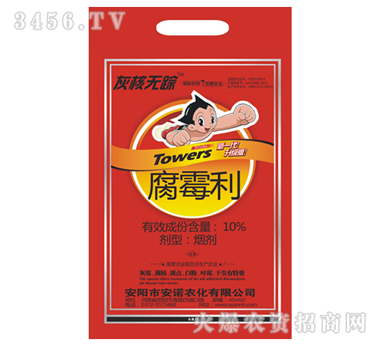 腐霉利-灰核無蹤-安諾