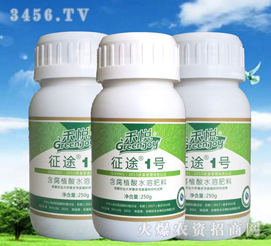 含腐植酸水溶肥料-征途1號-悅禾生物
