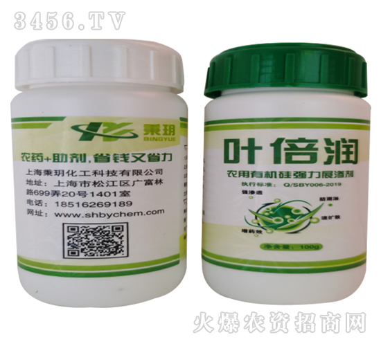 農(nóng)用有機(jī)硅-葉倍潤-秉玥