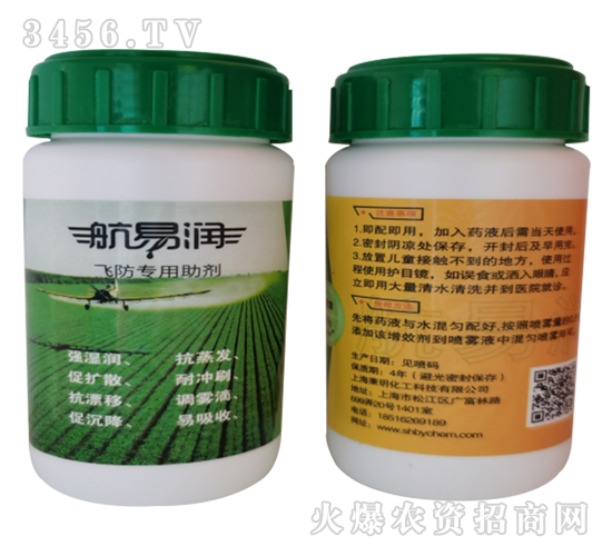 飛防專(zhuān)用助劑-航易潤(rùn)-秉玥