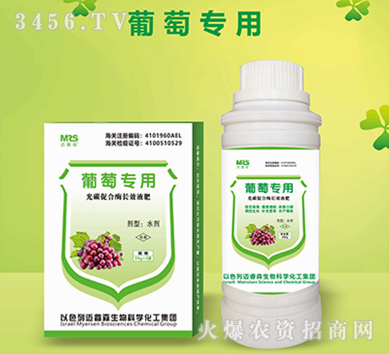 葡萄專用光碳促合酶長(zhǎng)效液肥-邁睿森