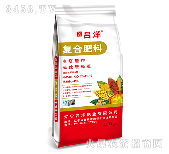 復合肥料26-11-12-呂洋