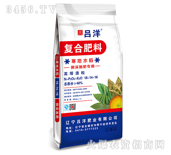 å¾©(fÃ¹)åˆè‚¥æ–™18-14-16-å‘‚æ´‹