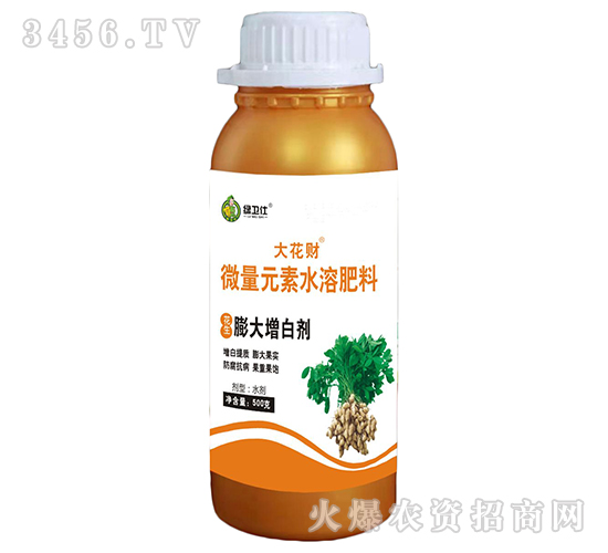 花生膨大增白劑（瓶）-大花財-綠衛(wèi)仕