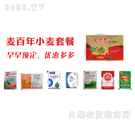 é«˜ç”¢(chÇŽn)ç®¡ç†çµ„åˆå¥—é¤-éº¥ç™¾å¹´-å˜‰èª (chÃ©ng)åŒ–å·¥