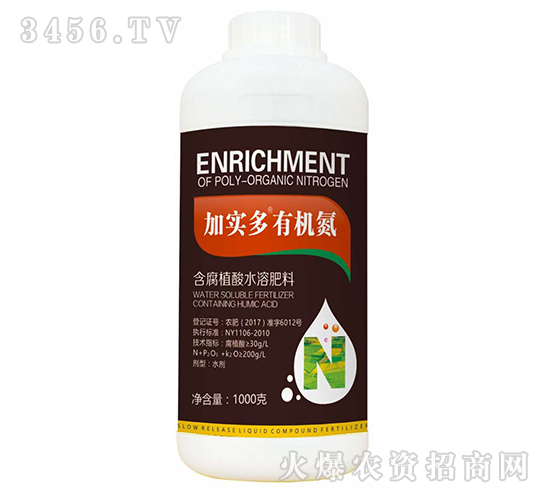 1000g加實多有機氮-巴卡芙
