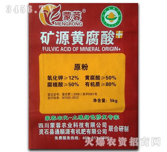 礦源黃腐酸原粉-蒙蓉-通順源