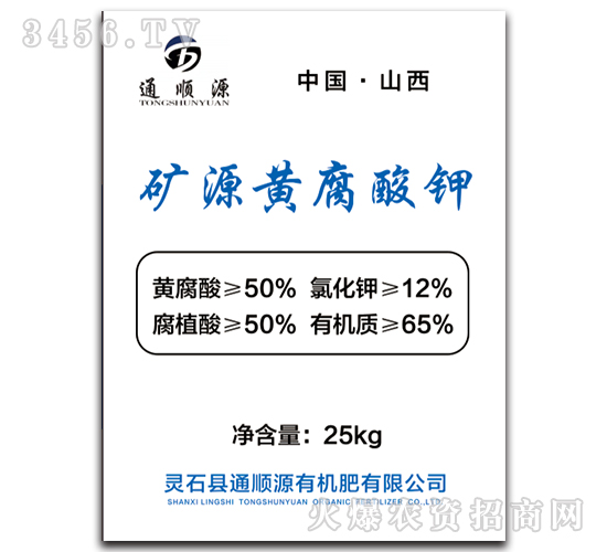 25kg礦源黃腐酸鉀-通順源