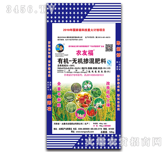 有機(jī)無(wú)機(jī)摻混肥料20-10-20-農(nóng)友福