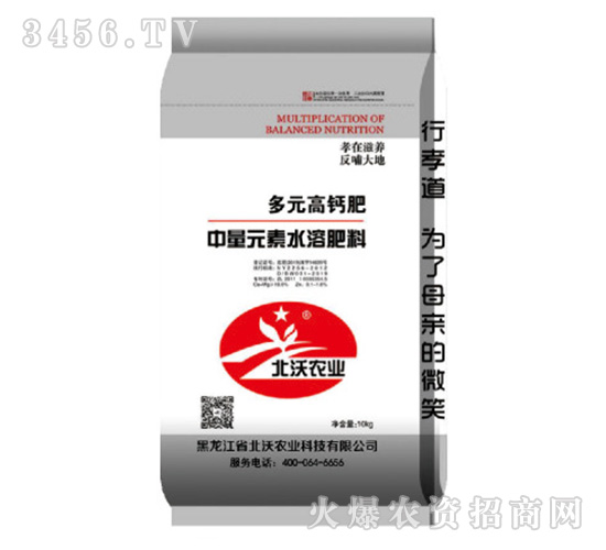 多元高鈣肥-北沃農(nóng)業(yè)