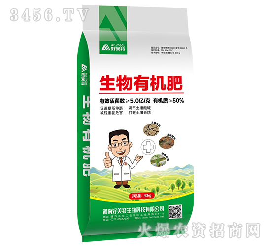 5億活菌生物有機肥-好美特