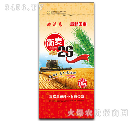 衡麥26小麥種子-鴻運(yùn)來(lái)-晨禾種業(yè)