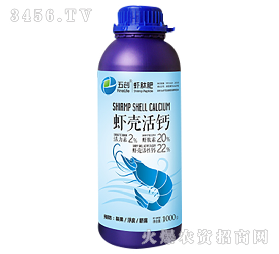 æžœå¯¦è£œéˆ£è‘‰é¢è‚¥-è¦æ®¼æ´»éˆ£-äº”å‰µ(chuÃ ng)