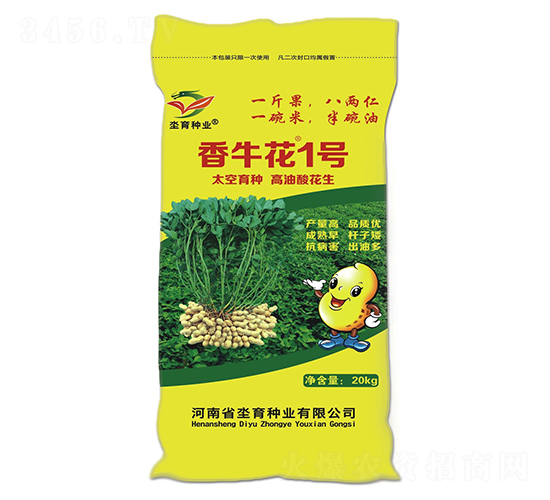 香?；?號-花生種子-坔育種業(yè)