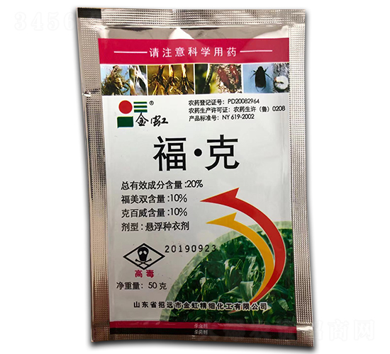 20%?！た藨腋》N衣劑【50g】-金虹-鑫農(nóng)國泰