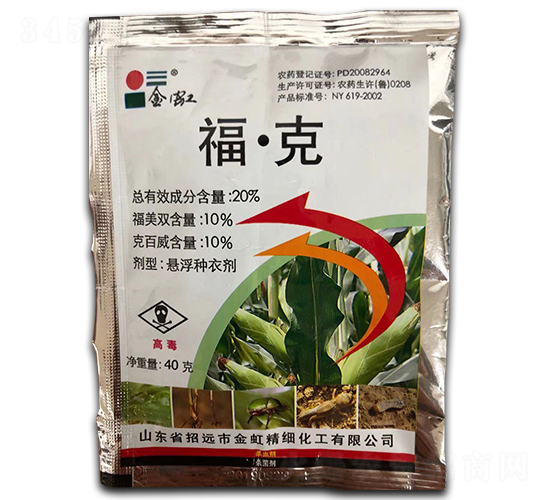 20%?！た藨腋》N衣劑【40g】-金虹-鑫農(nóng)國(guó)泰