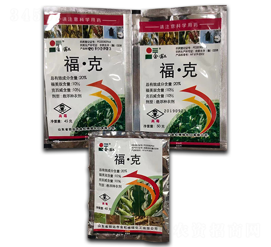 20%福·克懸浮種衣劑-金虹-鑫農(nóng)國泰
