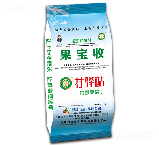 微生物菌劑-果寶收-劉氏果業(yè)