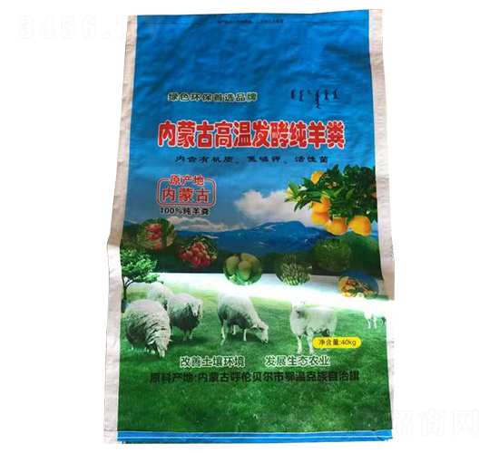 內(nèi)蒙古高溫發(fā)酵純羊糞-高晟聯(lián)合