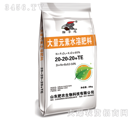大量元素水溶肥料20-20-20+TE-保豐鳥-肥農(nóng)生物