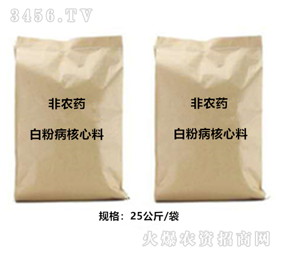 白粉病核心料（非農藥）-力爾泰
