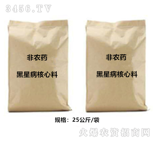 黑星病核心料（非農(nóng)藥）-力爾泰