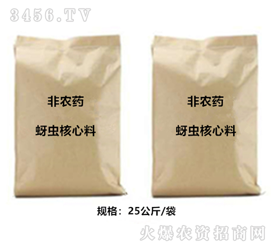 蚜蟲(chóng)核心料（非農(nóng)藥）-力爾泰
